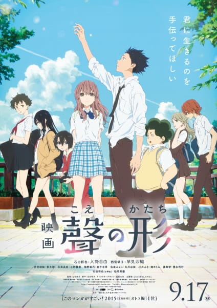 Cover for Koe no Katachi
