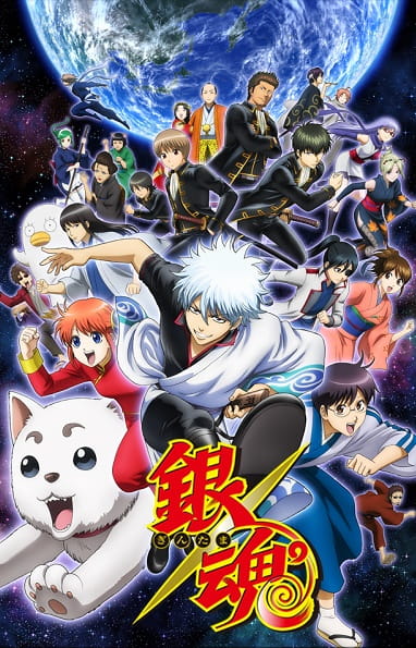 Cover for Gintama°